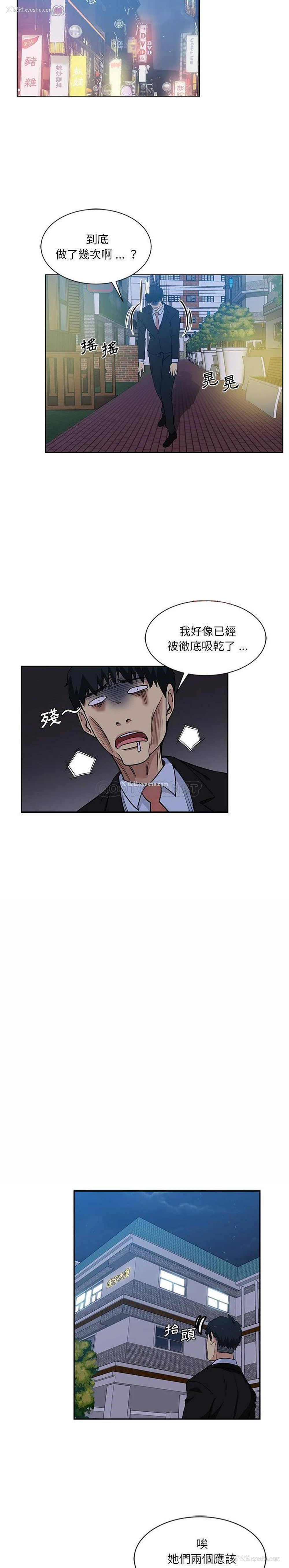 11P - 危险纯友谊