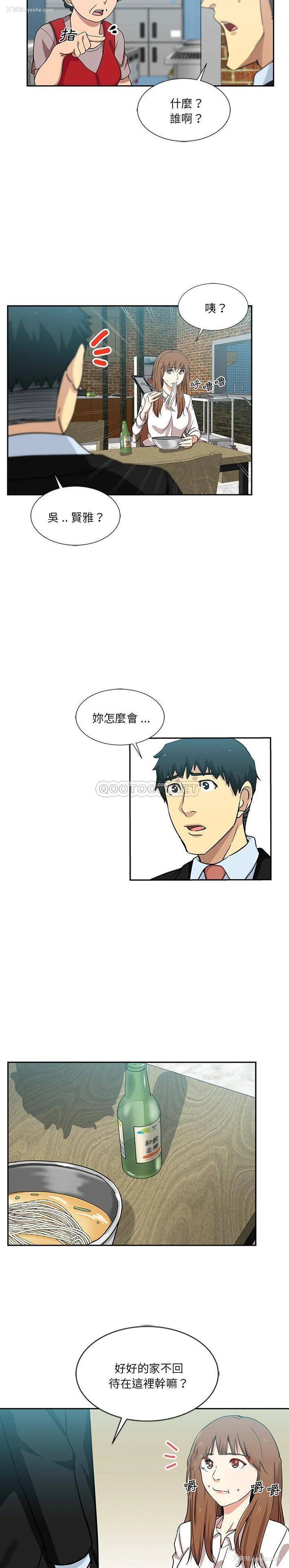 13P - 危险纯友谊