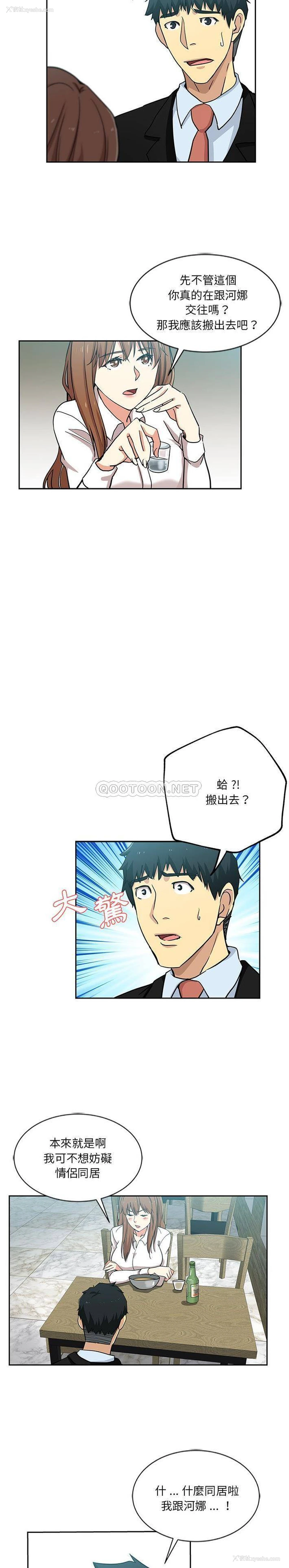 15P - 危险纯友谊