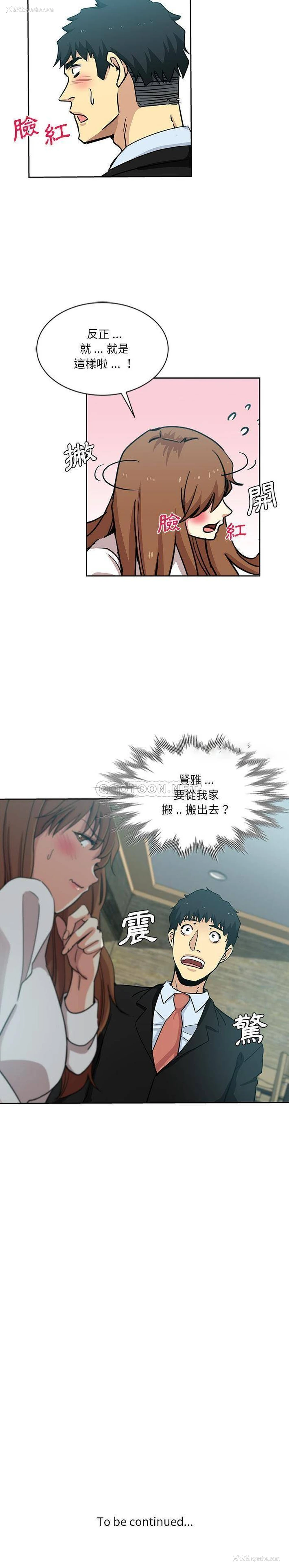 16P - 危险纯友谊