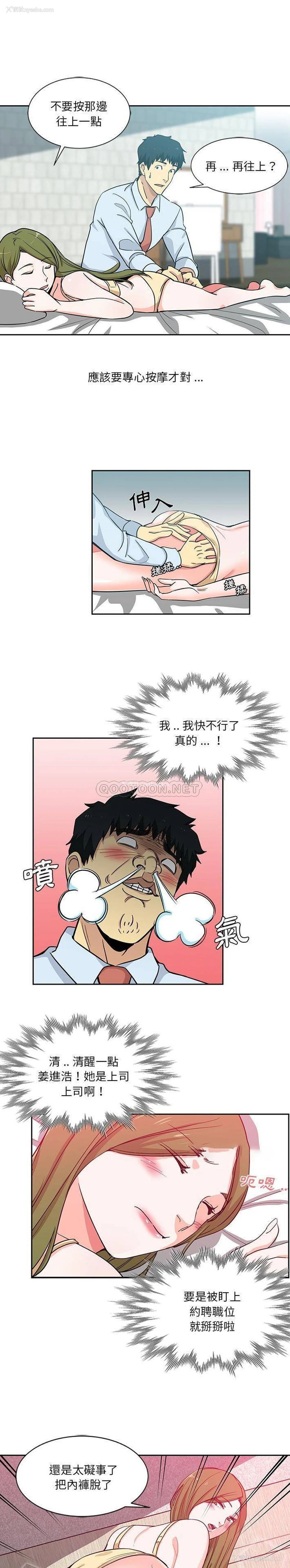 3P - 危险纯友谊