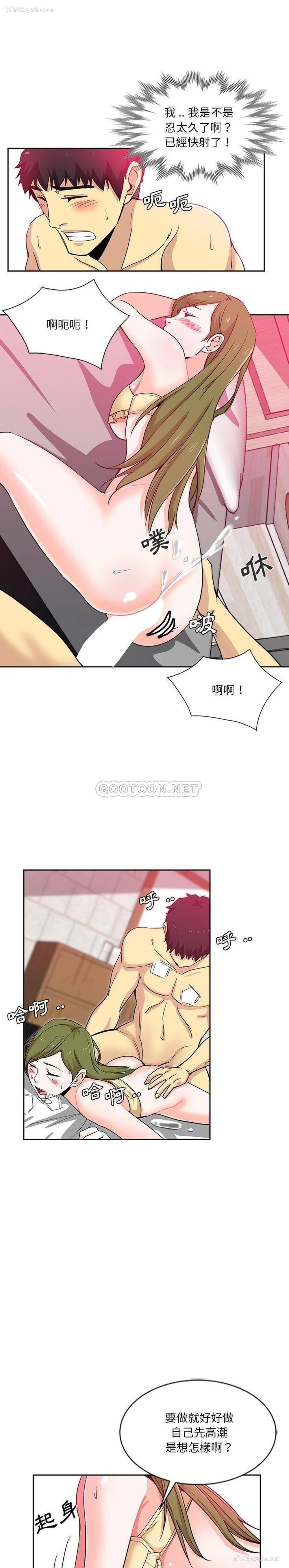 9P - 危险纯友谊