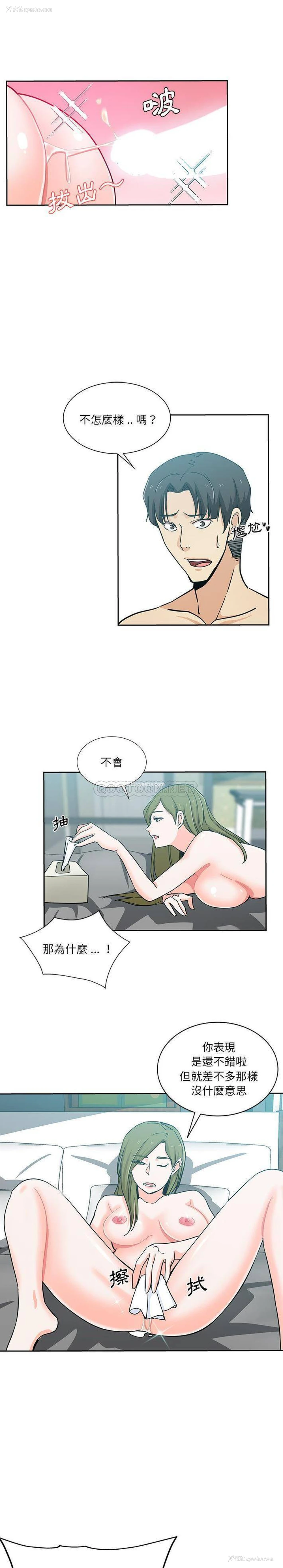 13P - 危险纯友谊