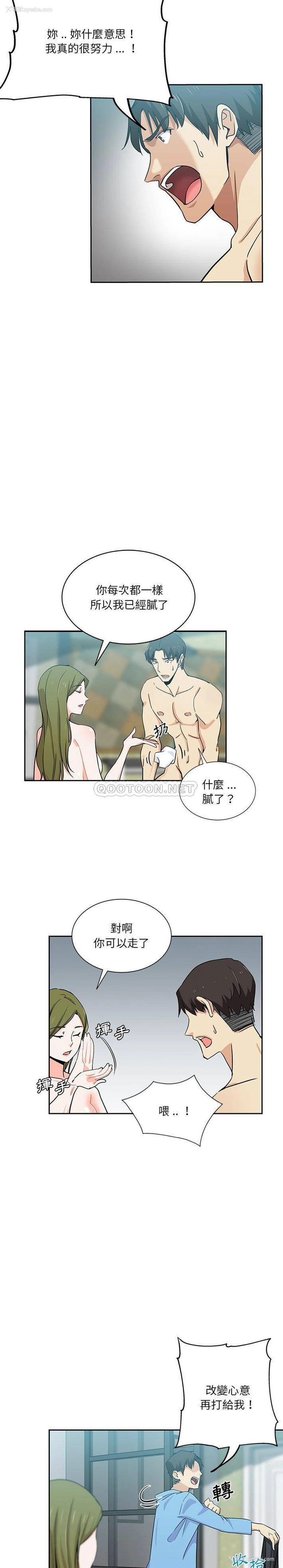 14P - 危险纯友谊