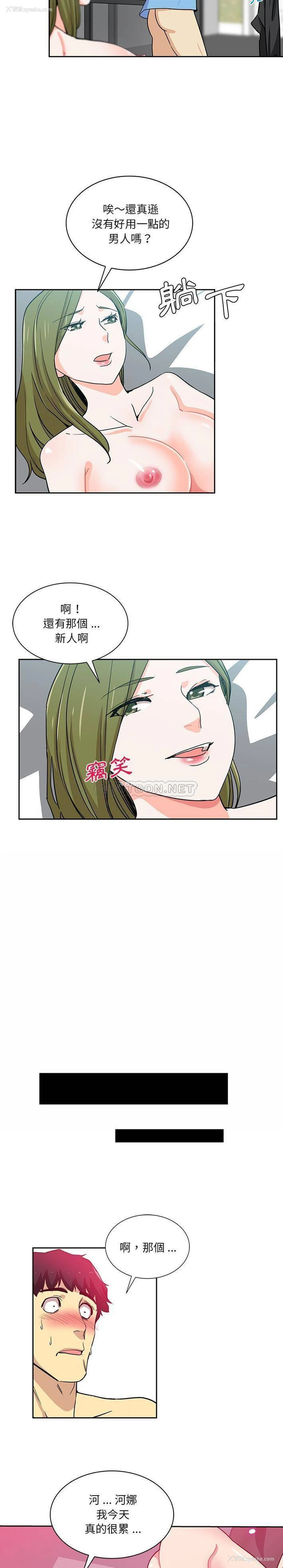 15P - 危险纯友谊