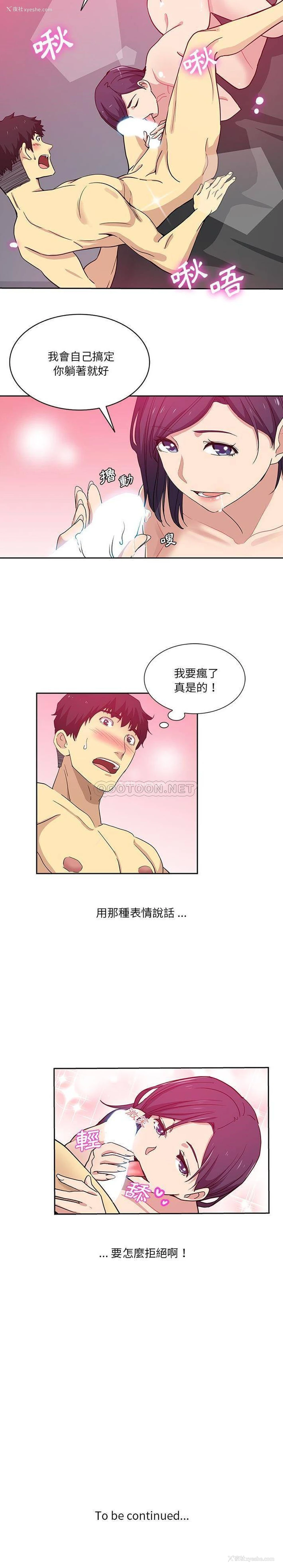16P - 危险纯友谊