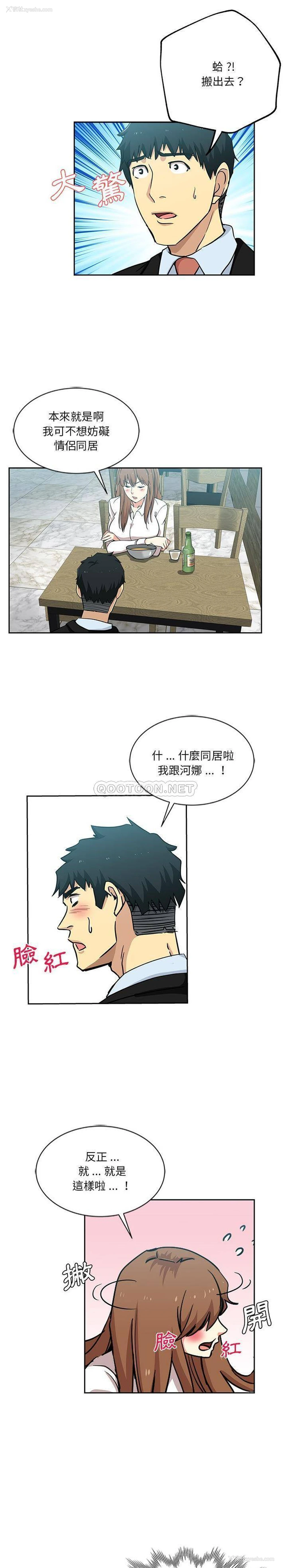 1P - 危险纯友谊