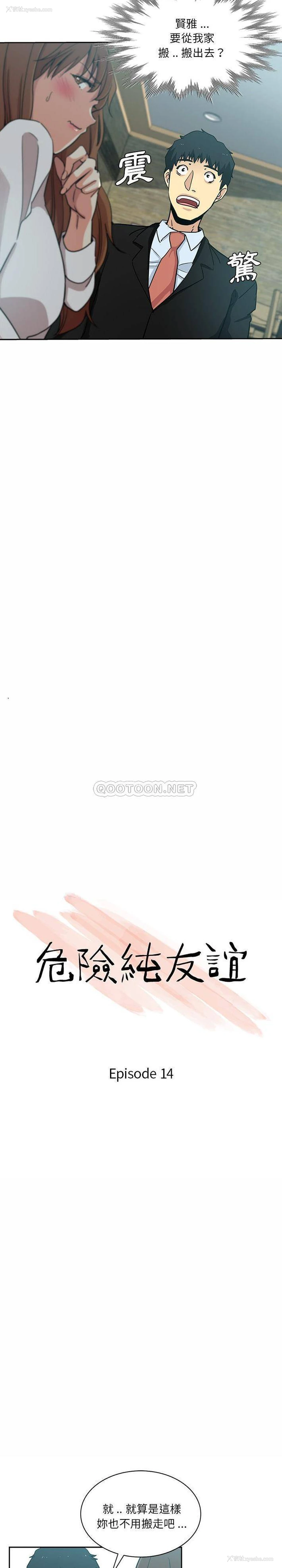 2P - 危险纯友谊