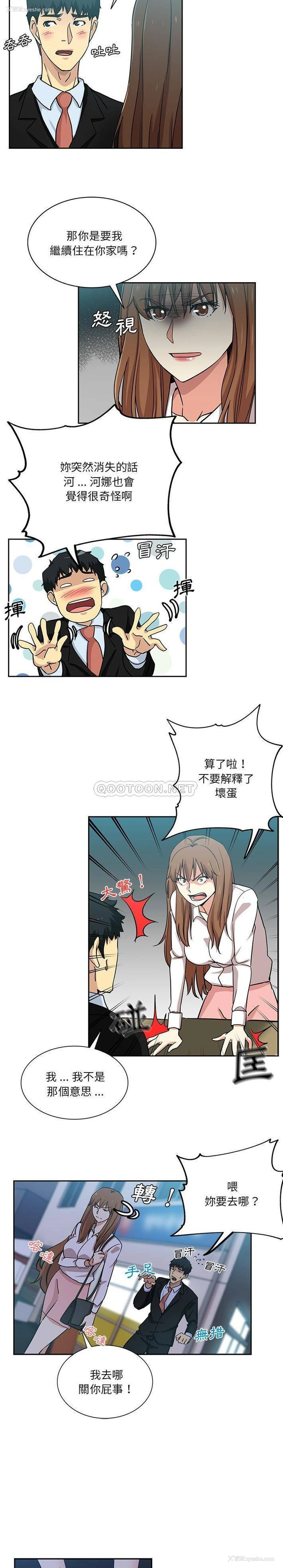 3P - 危险纯友谊