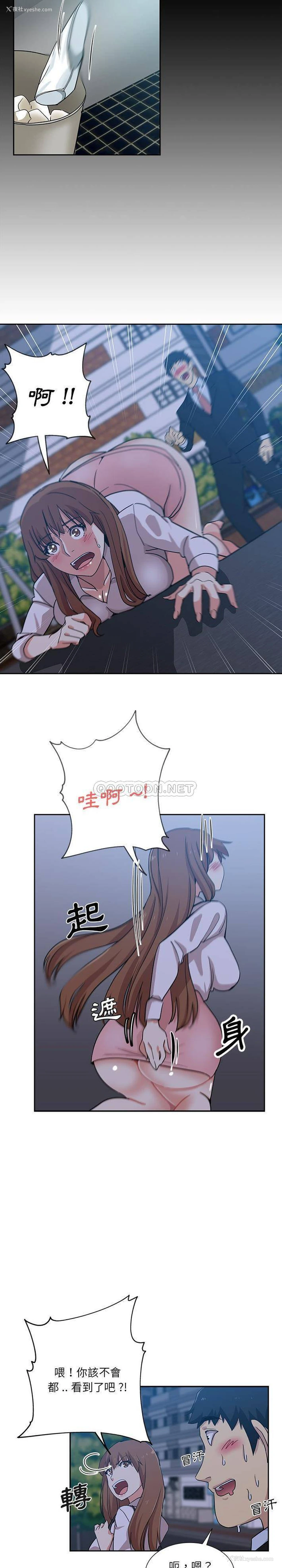 6P - 危险纯友谊