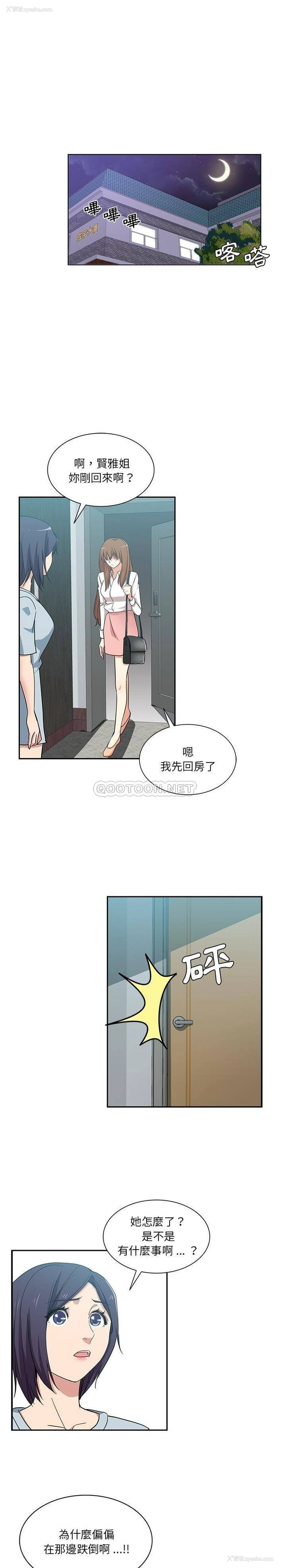 8P - 危险纯友谊