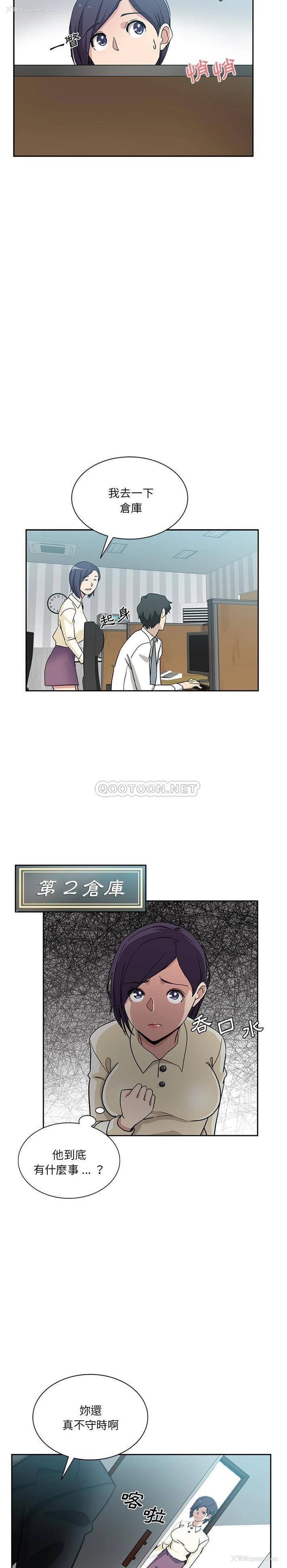 10P - 危险纯友谊