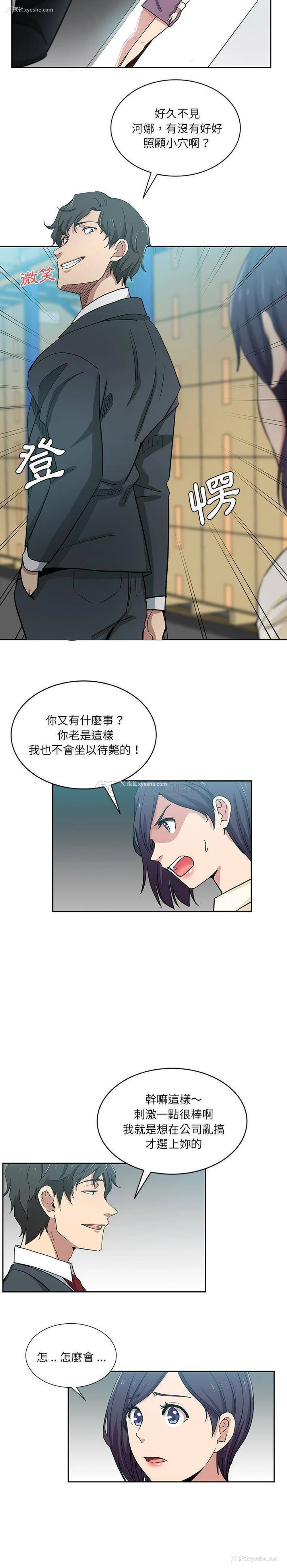 11P - 危险纯友谊