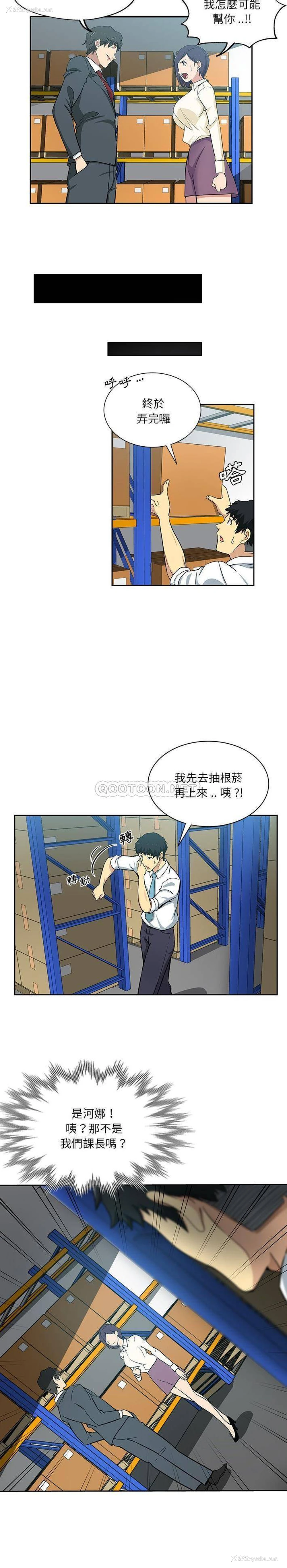 13P - 危险纯友谊
