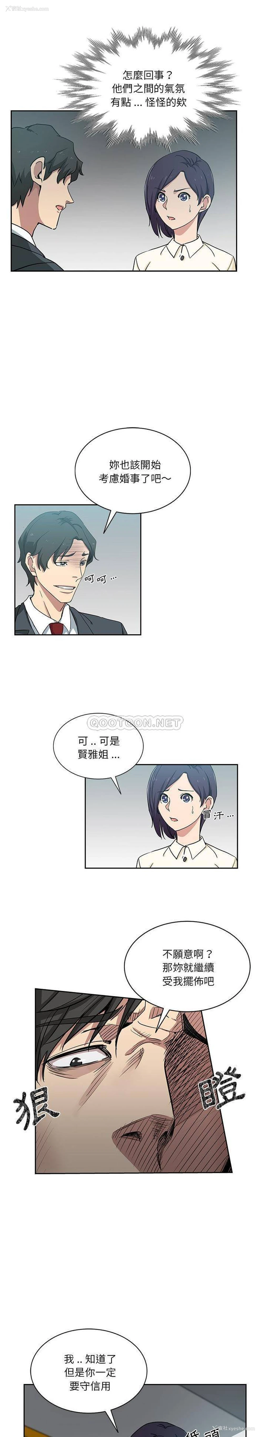 14P - 危险纯友谊
