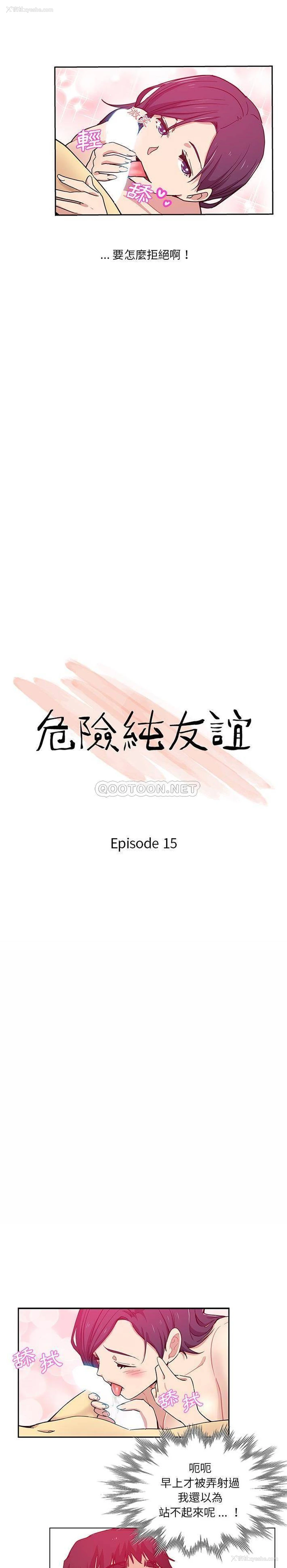 2P - 危险纯友谊