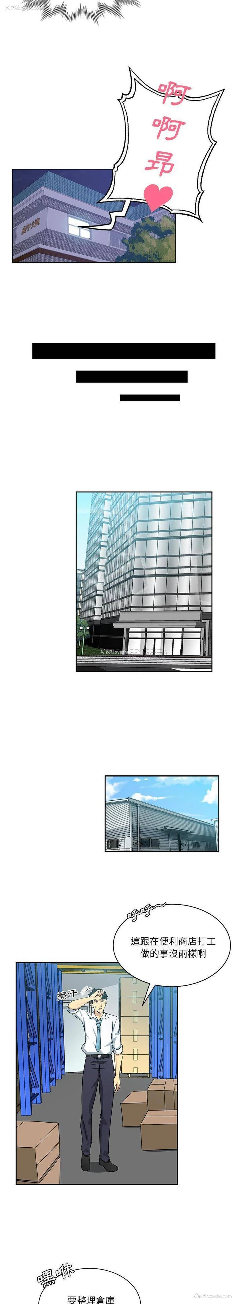 7P - 危险纯友谊