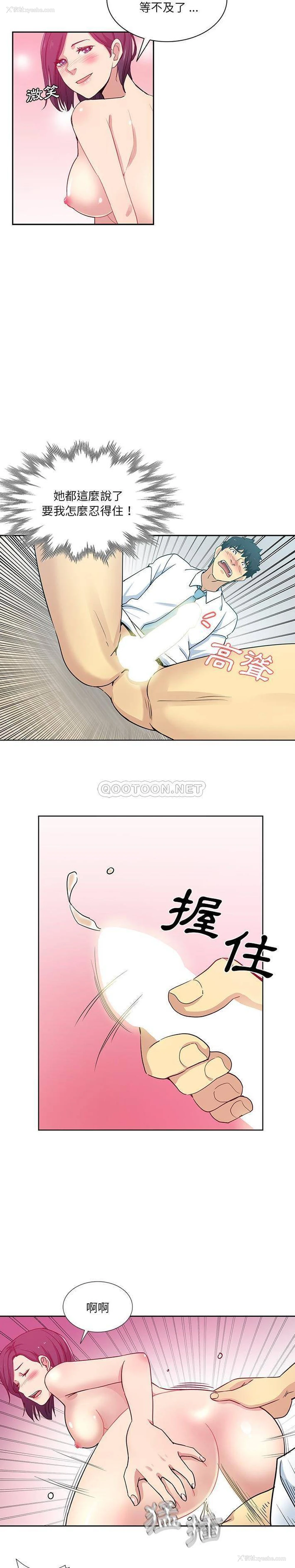14P - 危险纯友谊