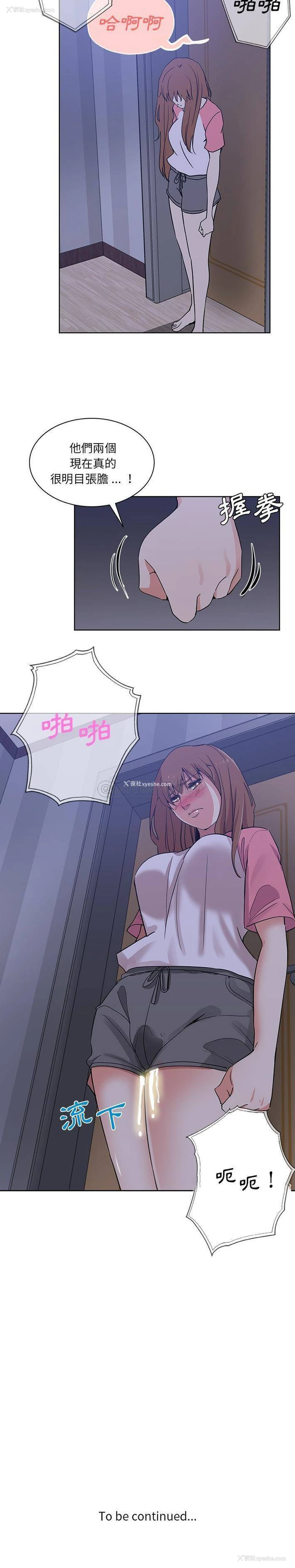 16P - 危险纯友谊