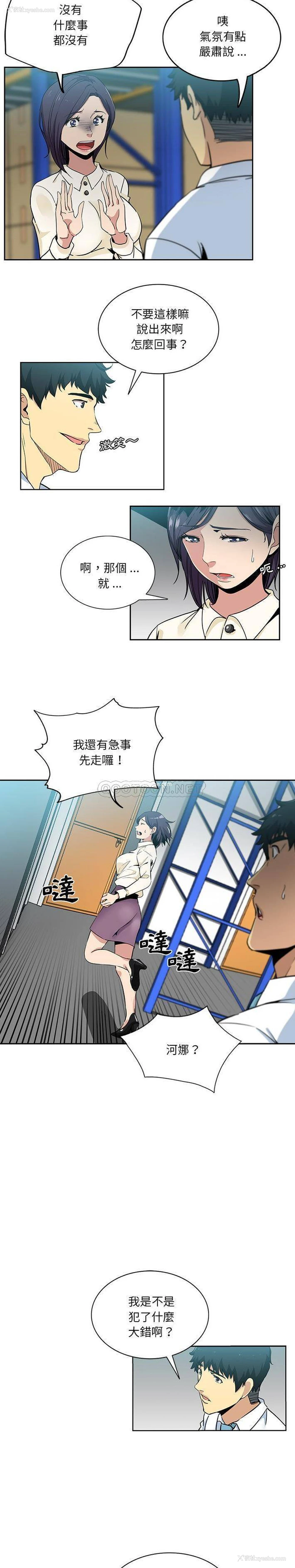 3P - 危险纯友谊