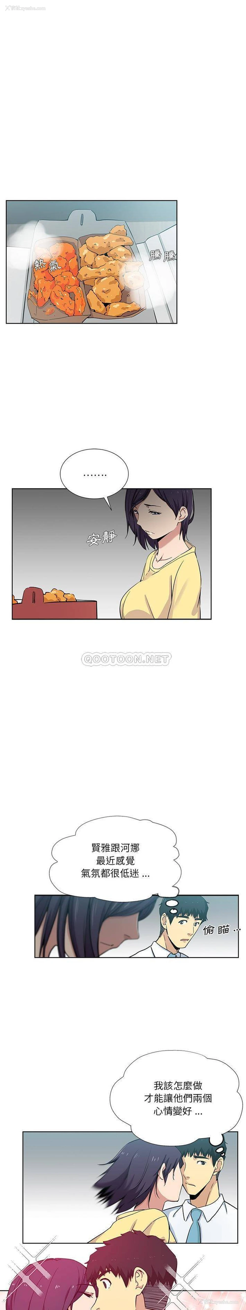 7P - 危险纯友谊