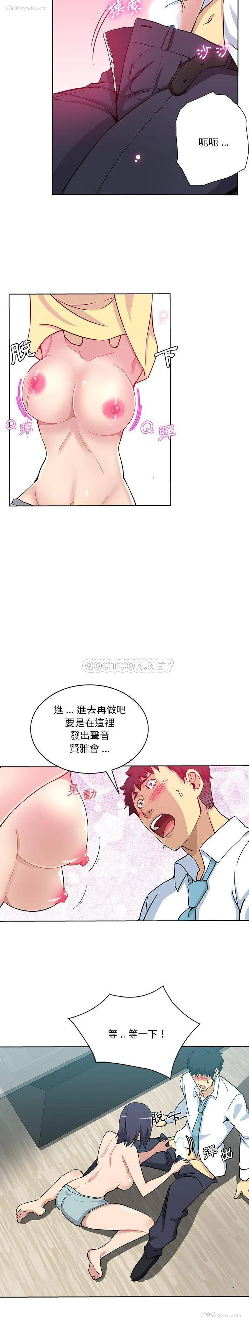 9P - 危险纯友谊