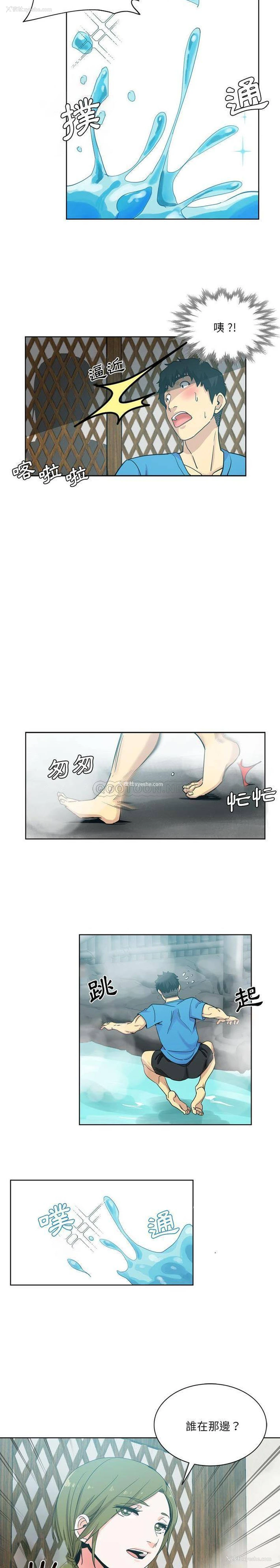 14P - 危险纯友谊