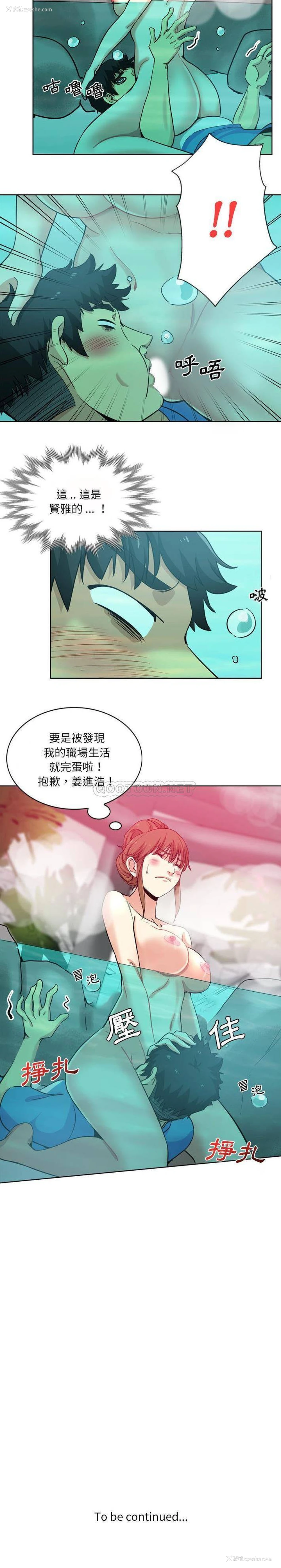 16P - 危险纯友谊