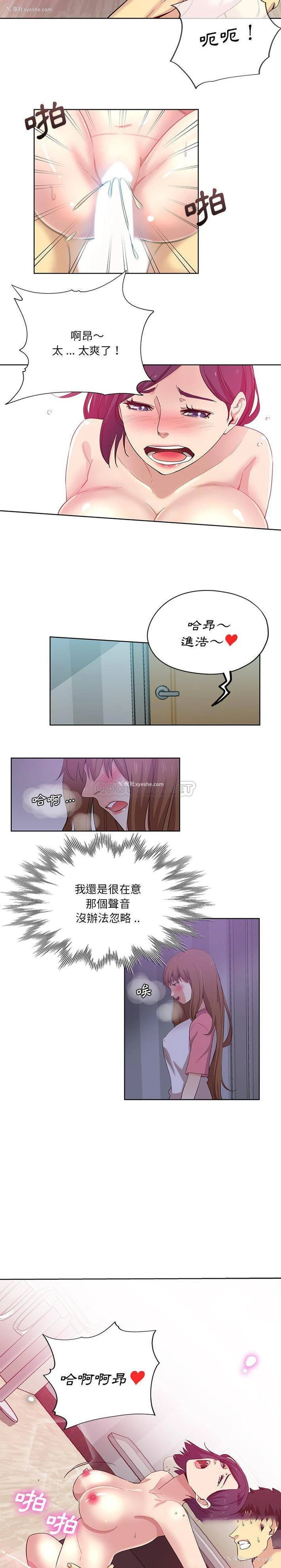 3P - 危险纯友谊