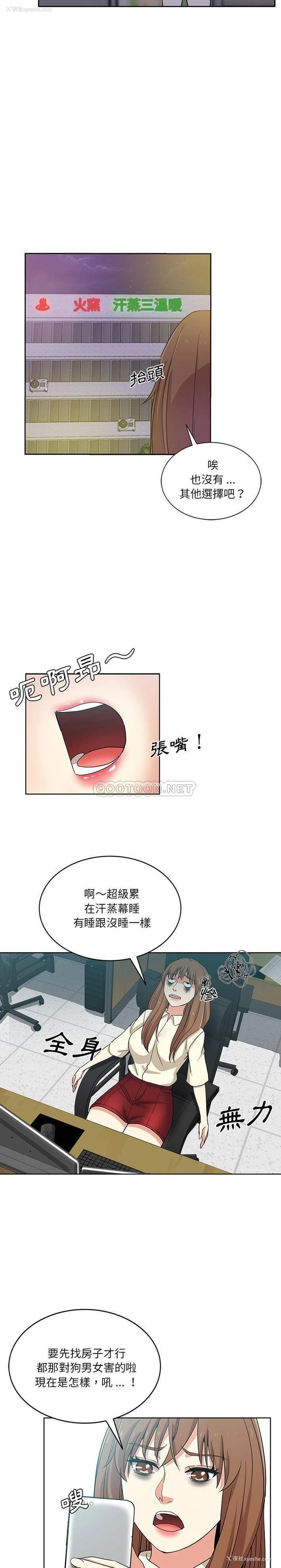 6P - 危险纯友谊