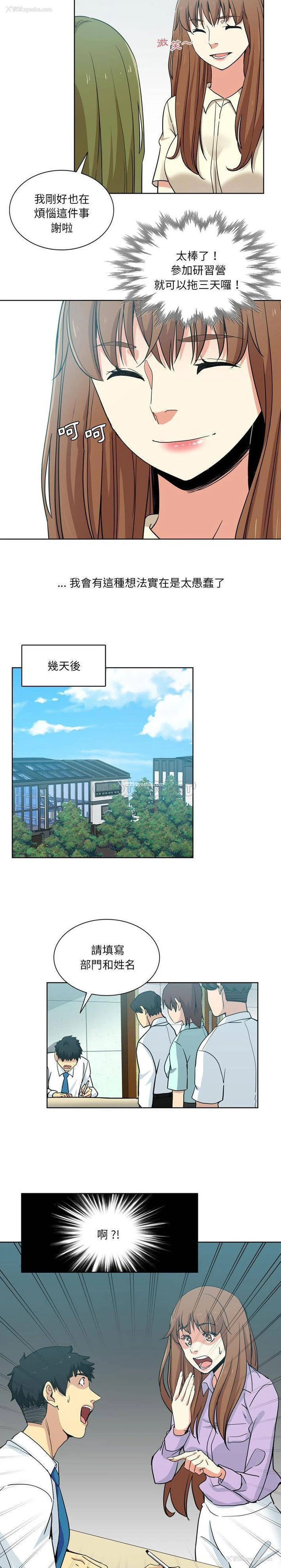 8P - 危险纯友谊