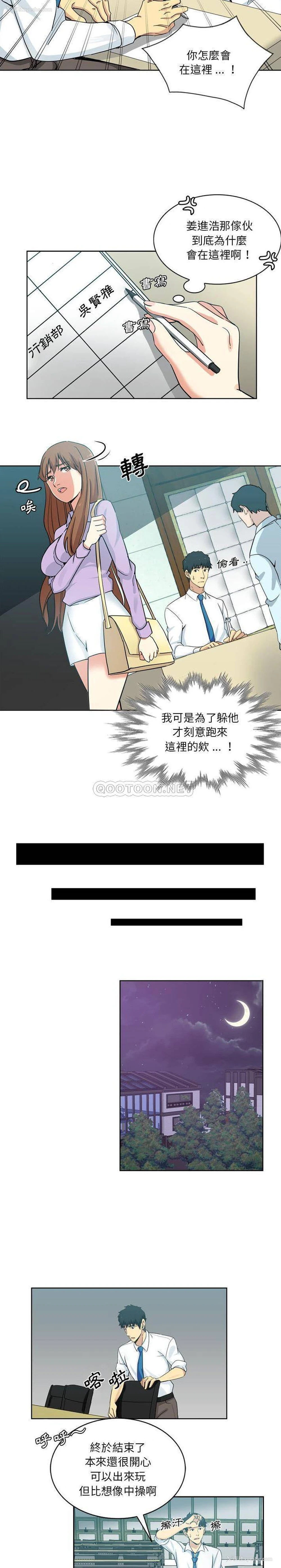 9P - 危险纯友谊