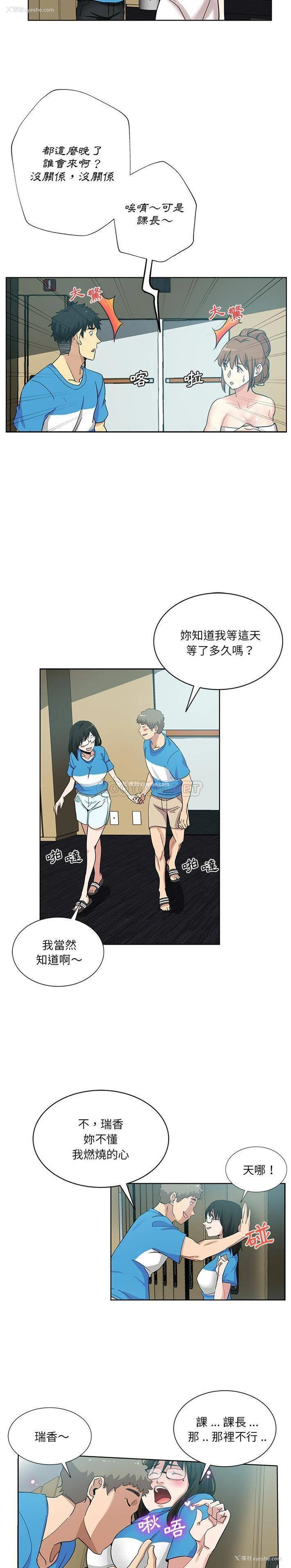 10P - 危险纯友谊