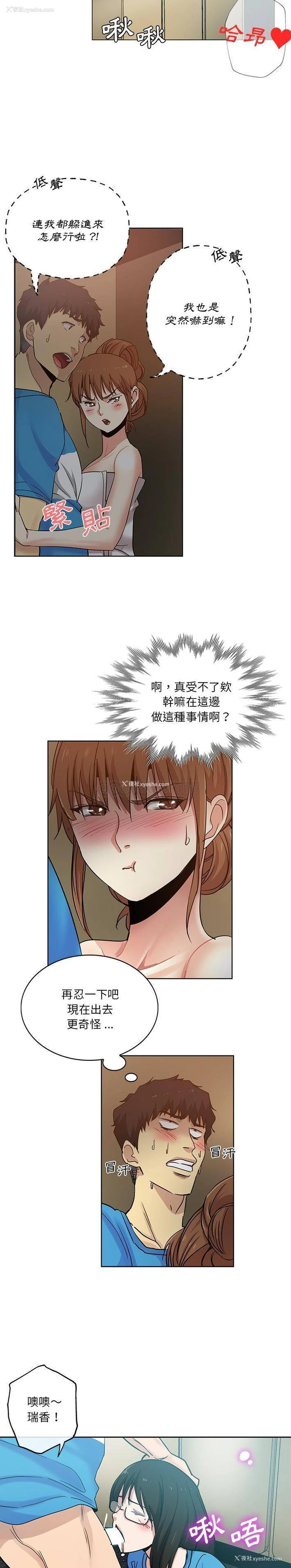 12P - 危险纯友谊