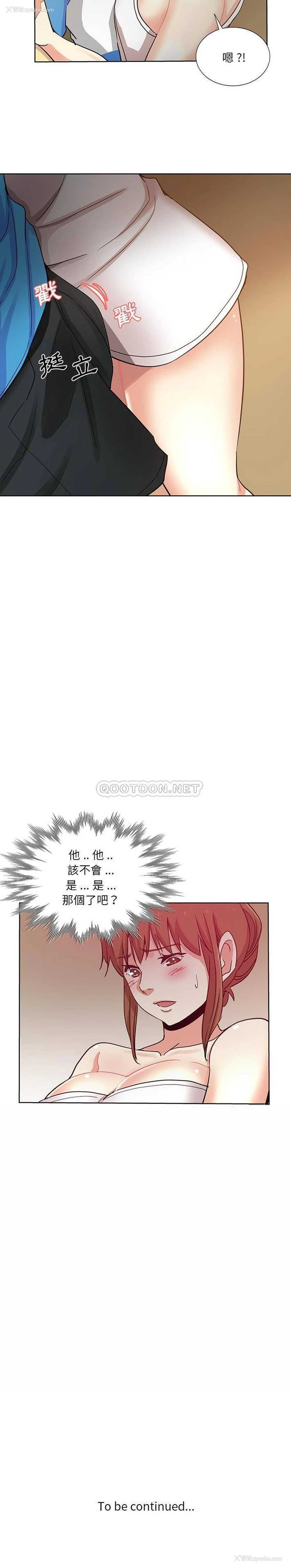 16P - 危险纯友谊