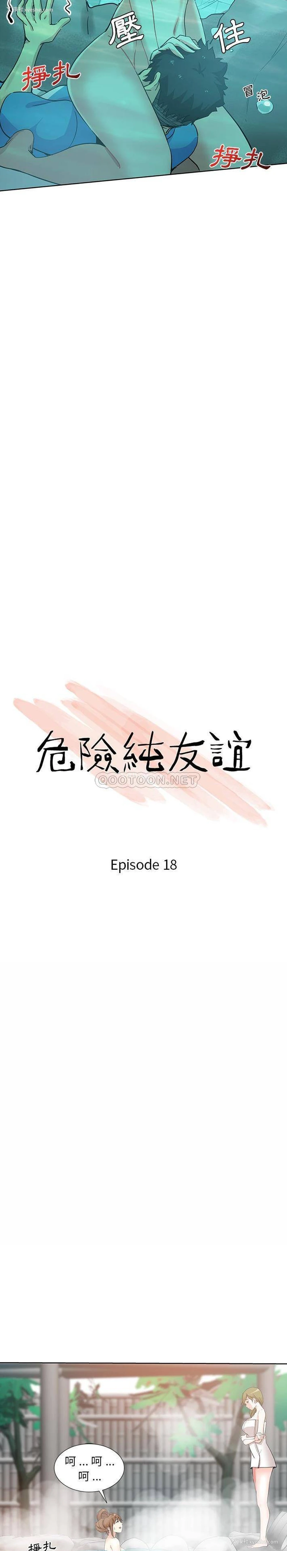 2P - 危险纯友谊