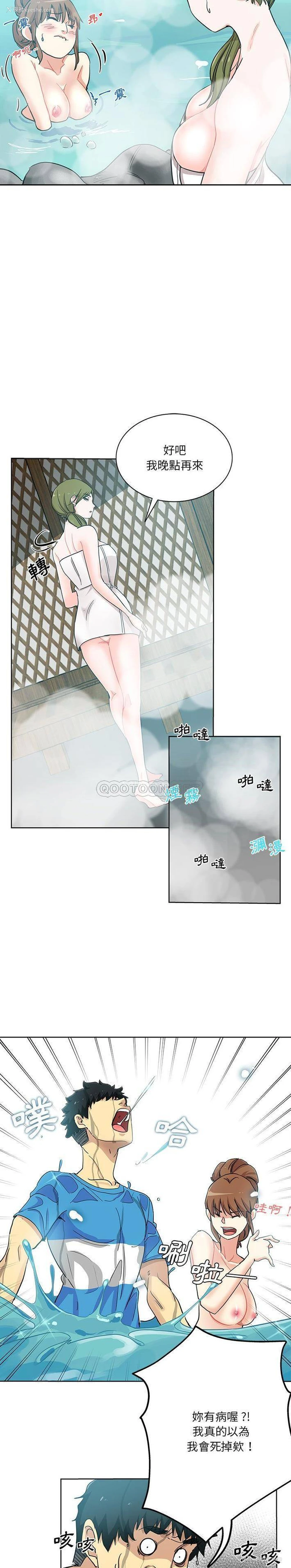 5P - 危险纯友谊