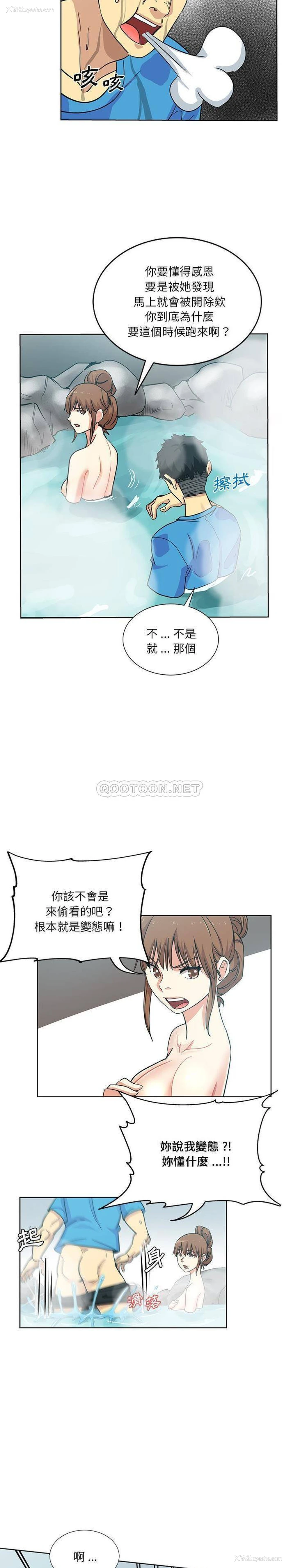 6P - 危险纯友谊