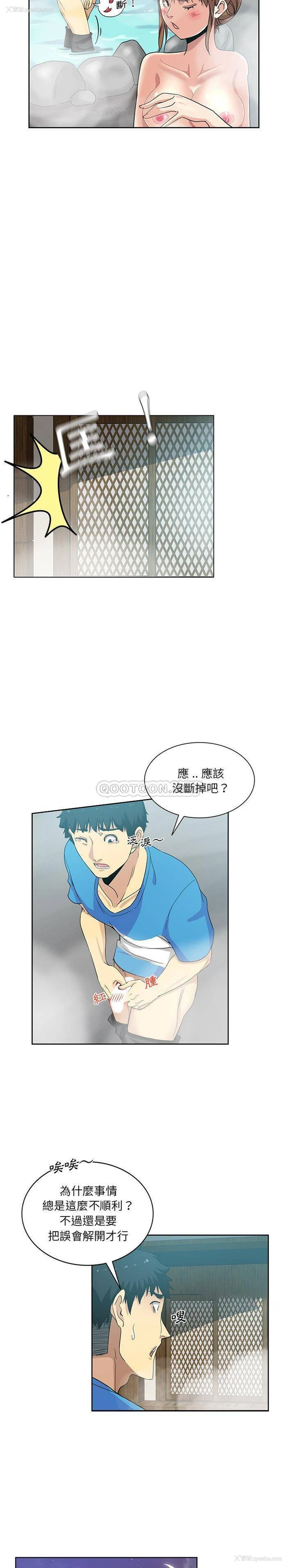 8P - 危险纯友谊