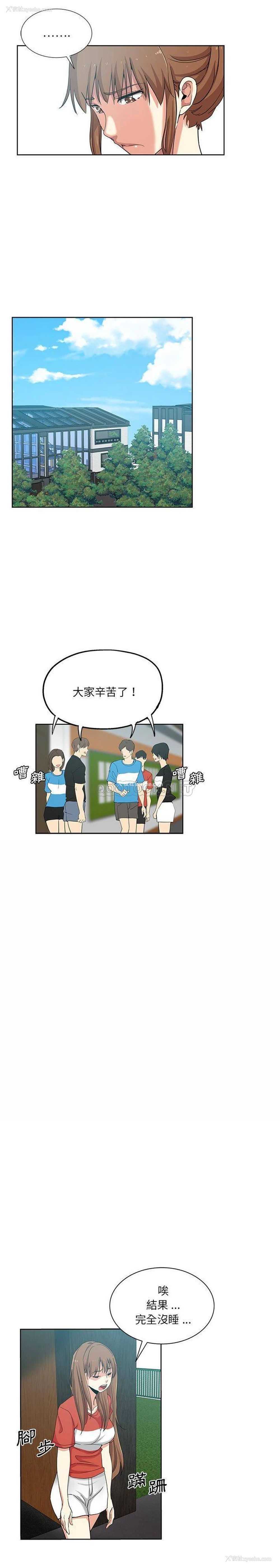 11P - 危险纯友谊