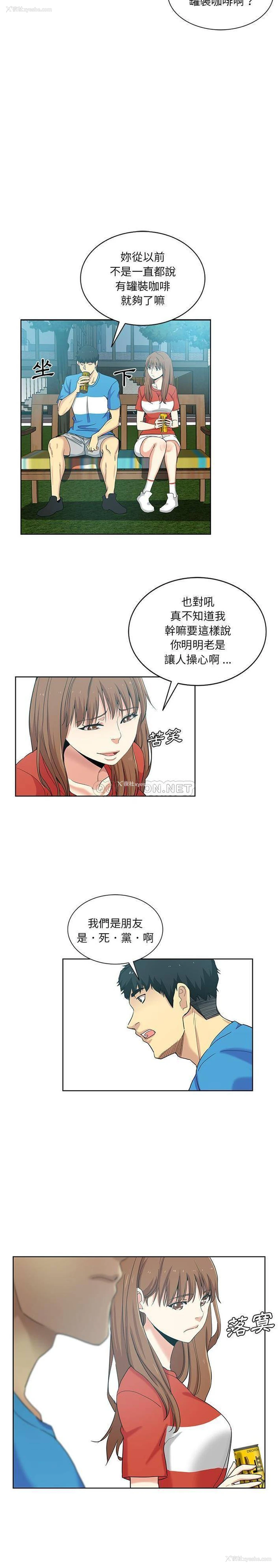 13P - 危险纯友谊