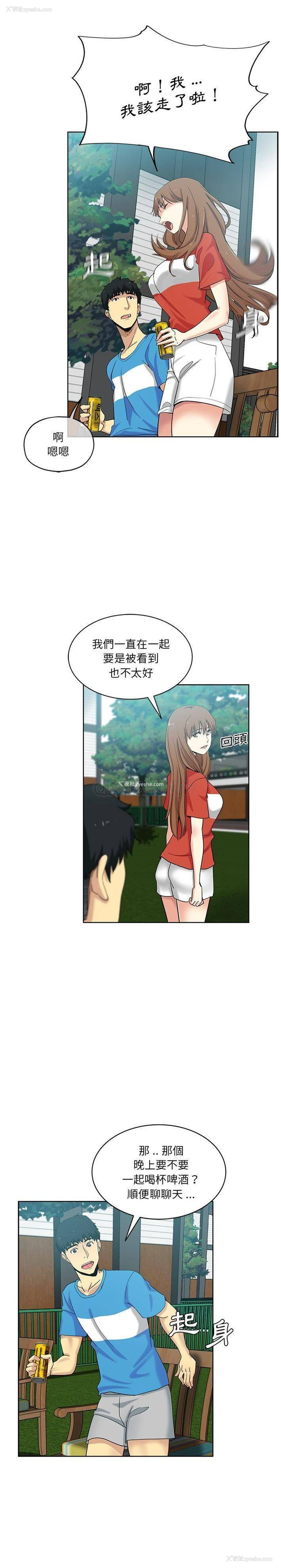14P - 危险纯友谊