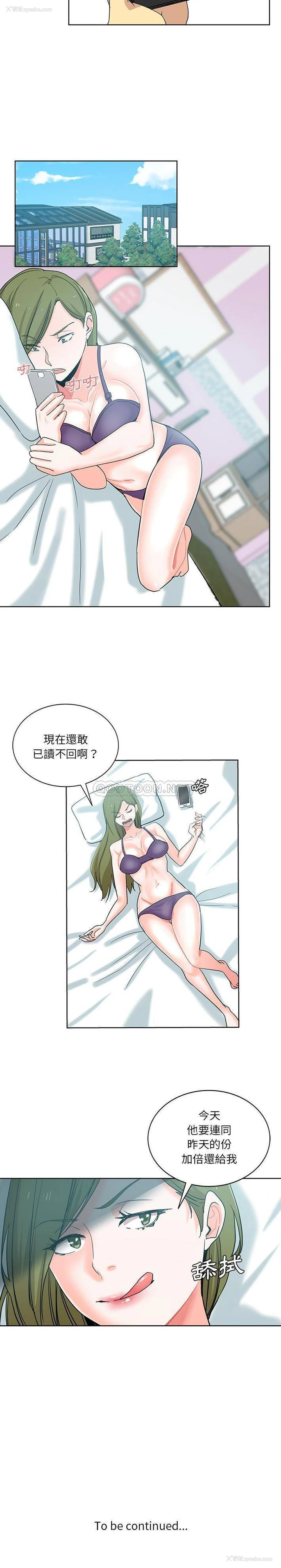 16P - 危险纯友谊