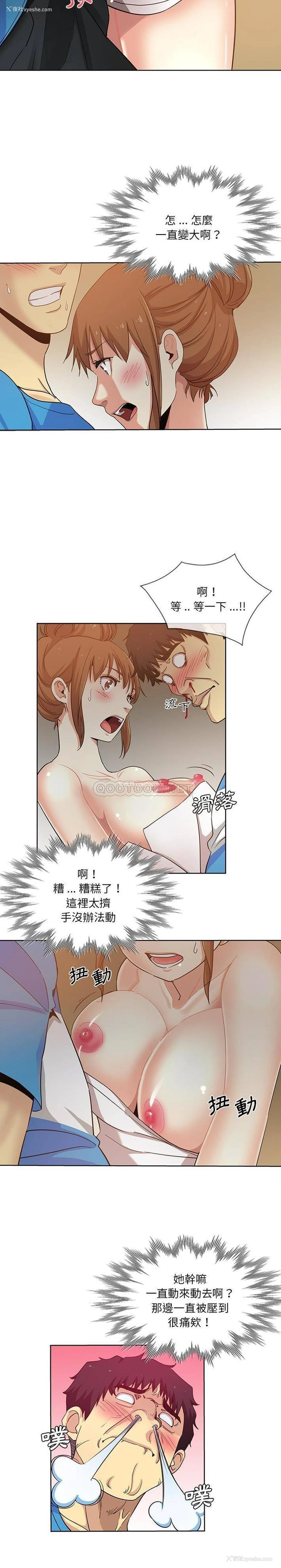 4P - 危险纯友谊