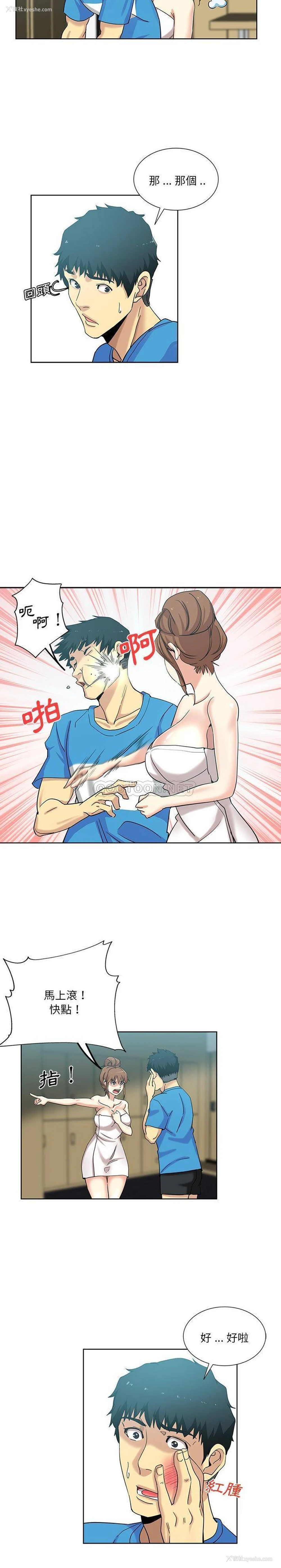 9P - 危险纯友谊