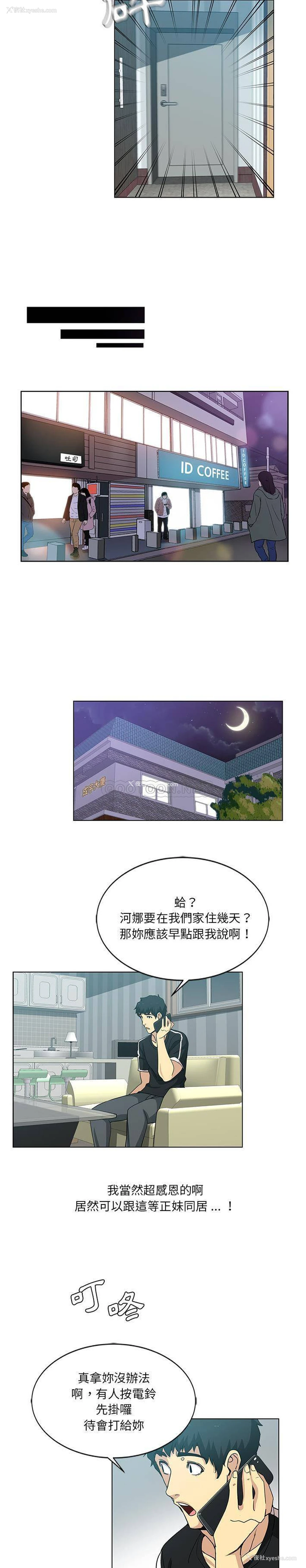 10P - 危险纯友谊