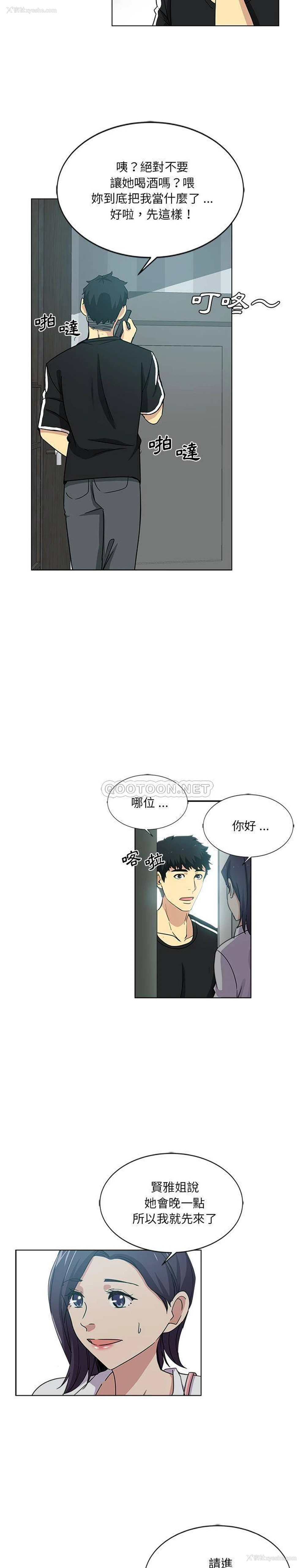 11P - 危险纯友谊