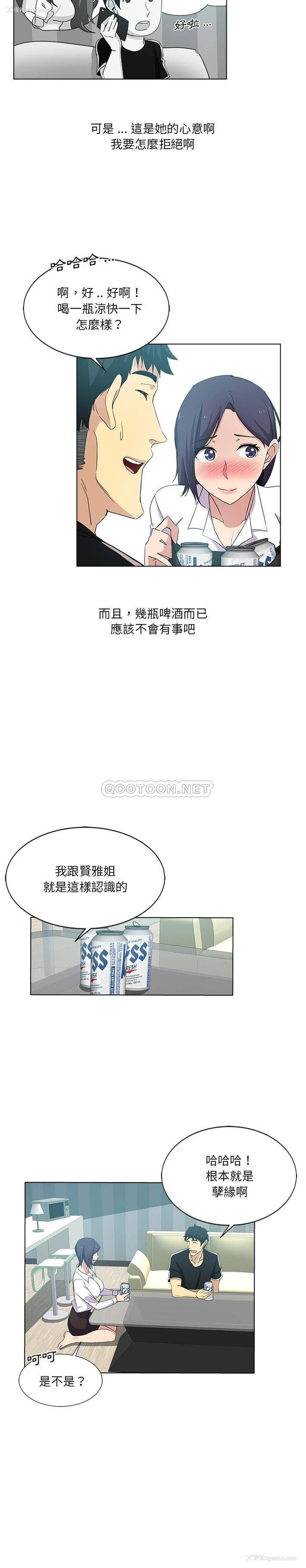 13P - 危险纯友谊