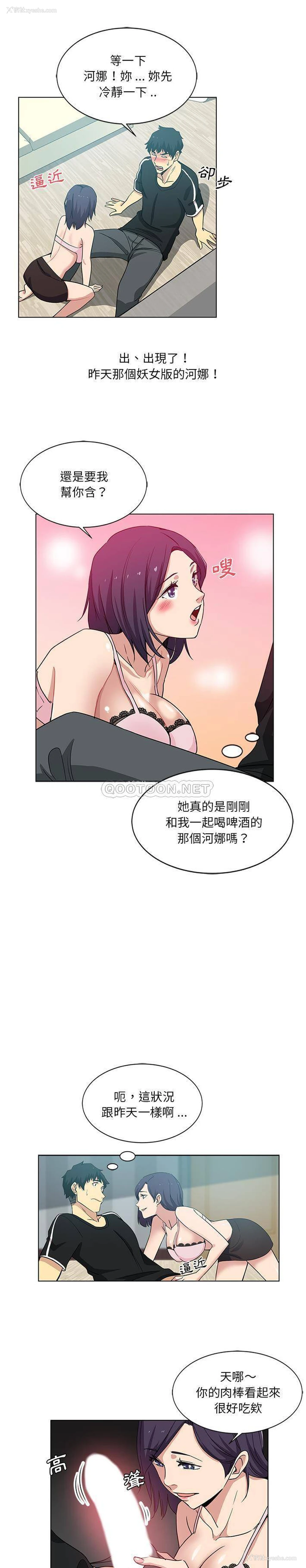 15P - 危险纯友谊