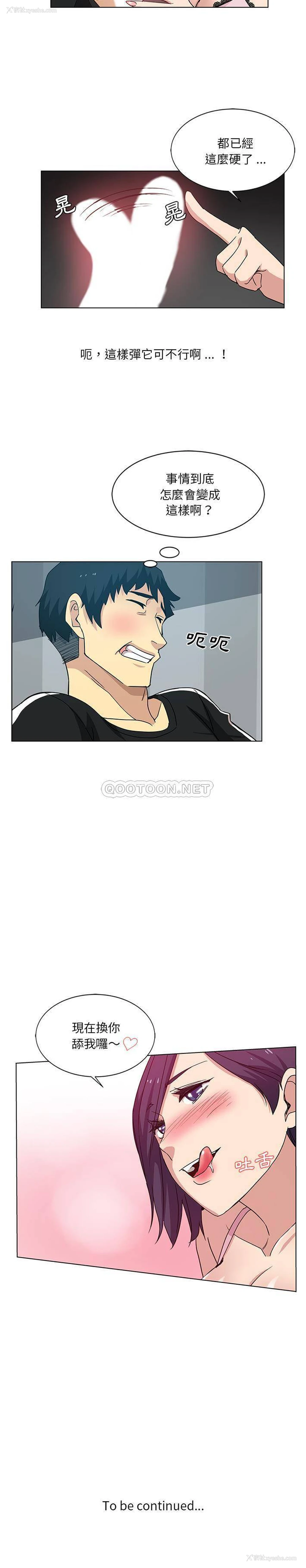 16P - 危险纯友谊